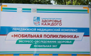 Проект "Здоровье каждого" в Чудово